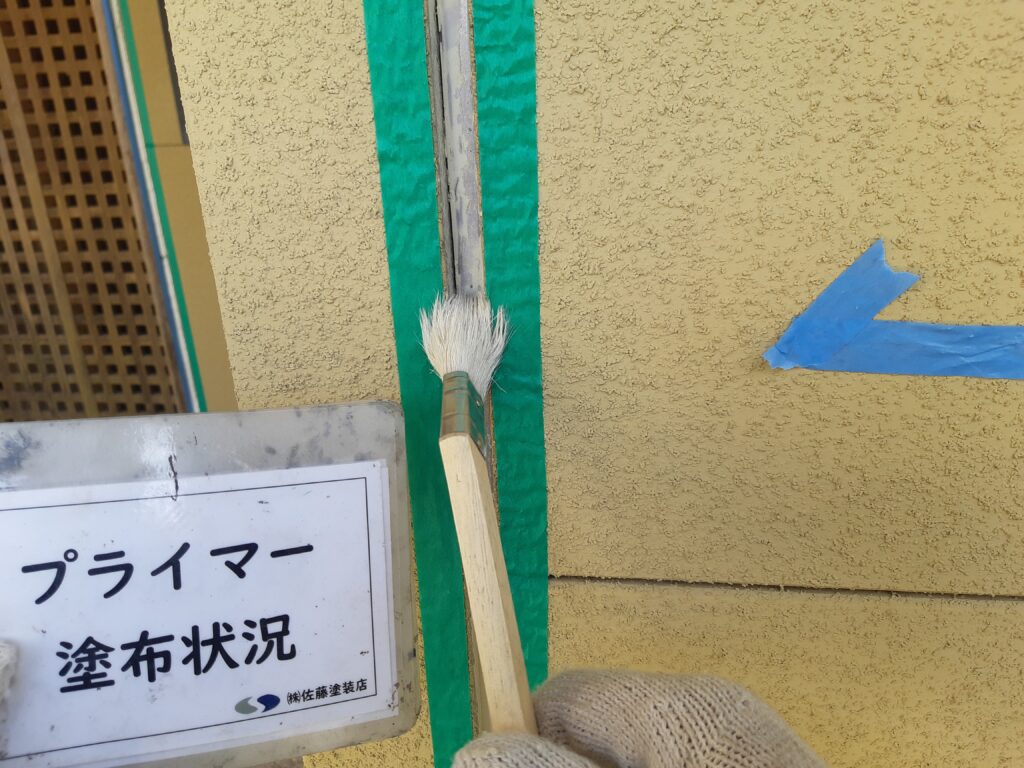 プライマー塗布状況