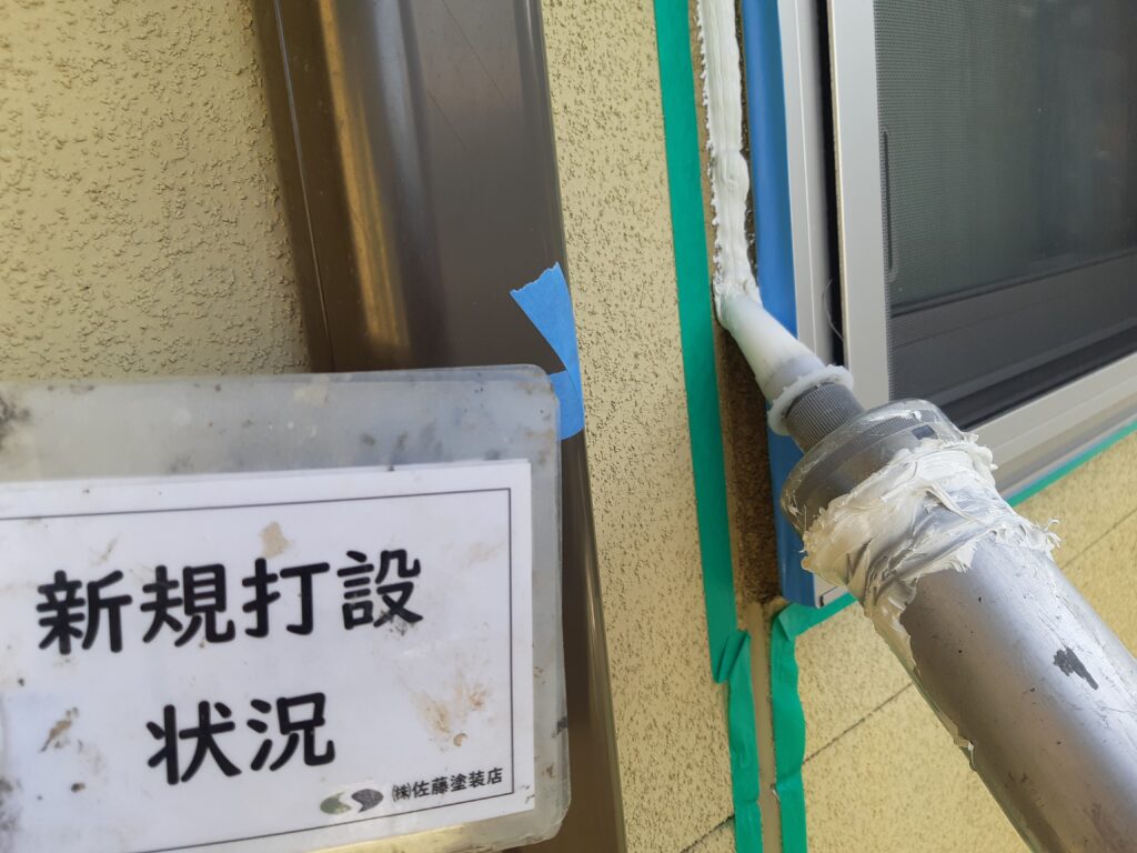 新規打設状況