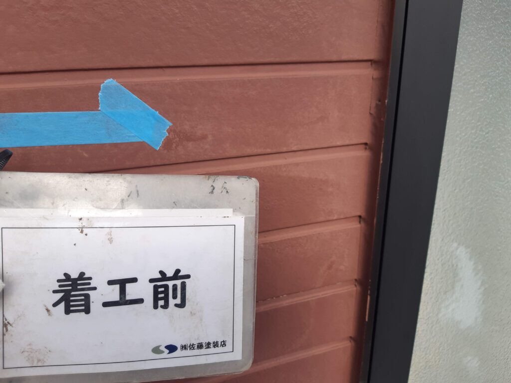着工前