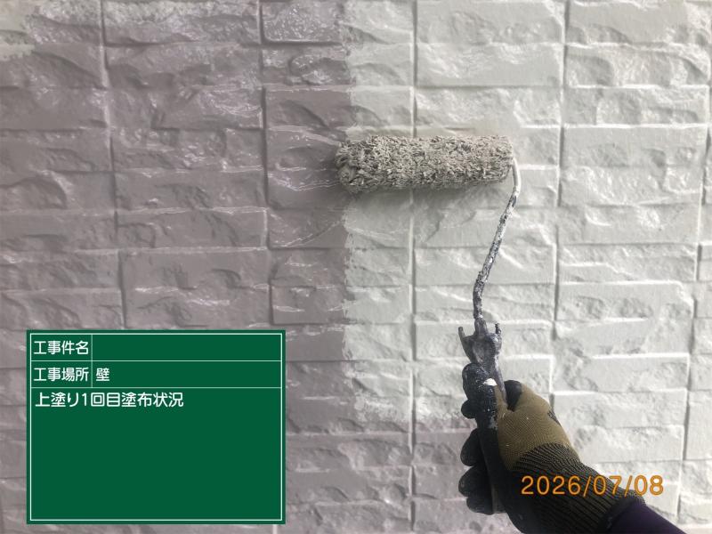 上塗り2回目状況