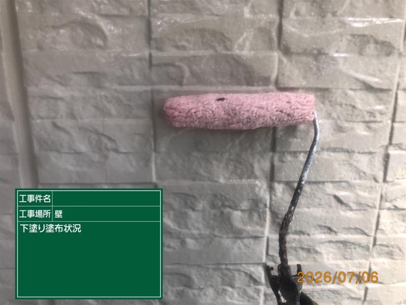 下塗り状況