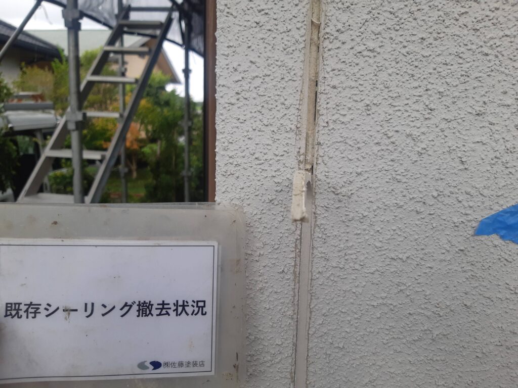 既存シーリング撤去状況