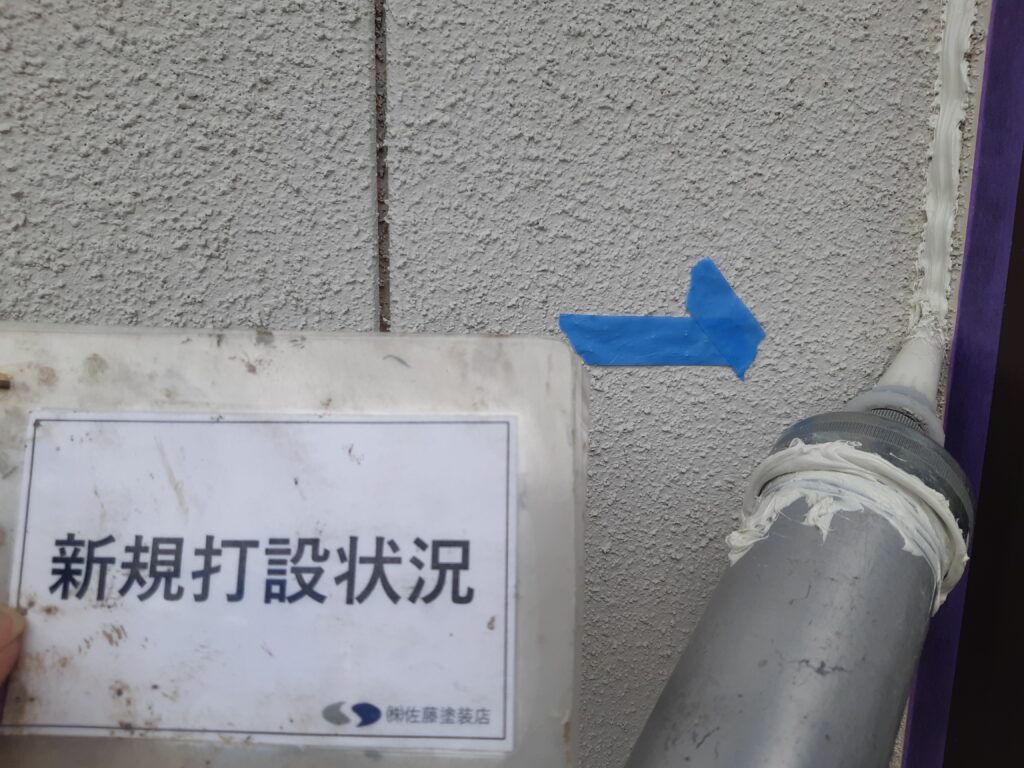 新規打設状況
