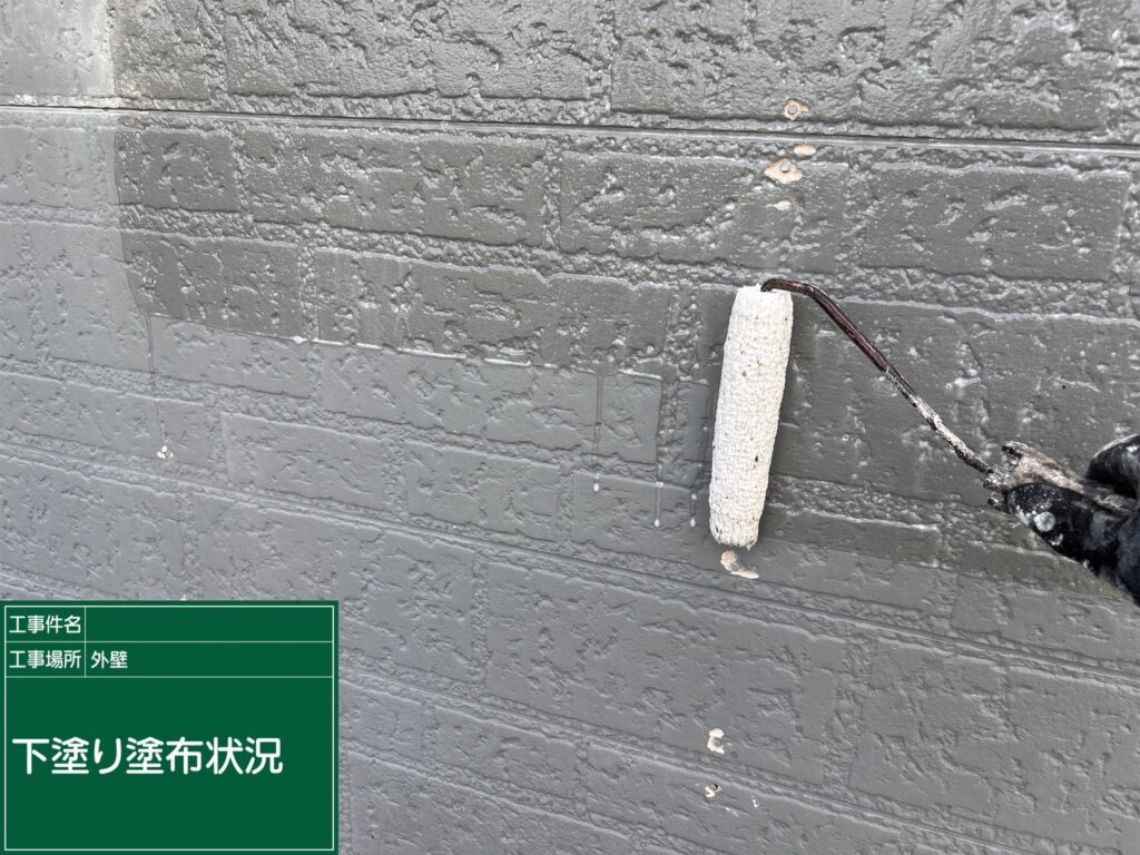 下塗り状況