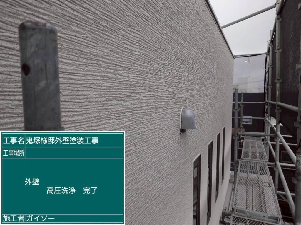 高圧洗浄完了