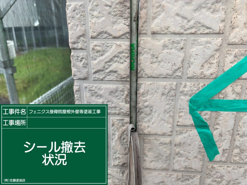 新規打設状況