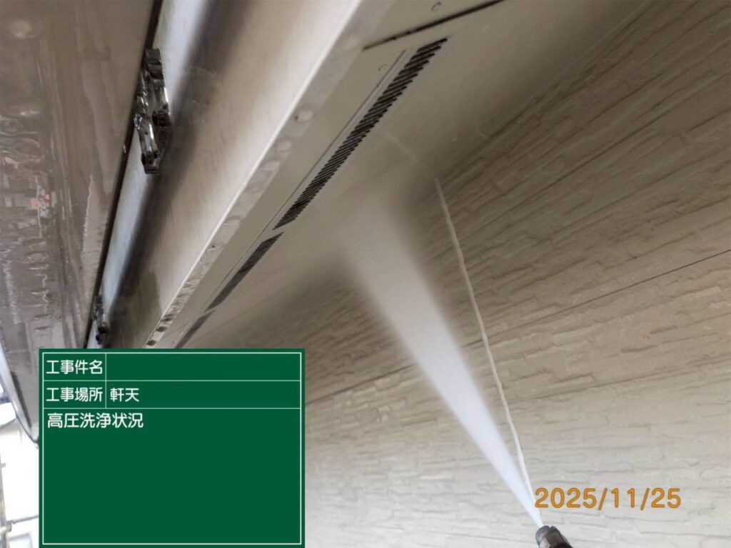 高圧洗浄状況
