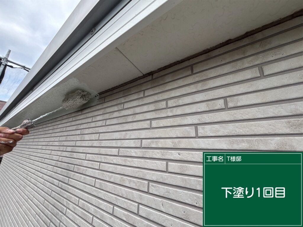 下塗り状況