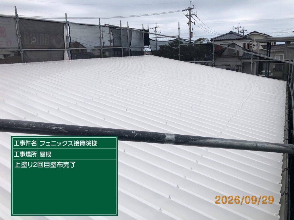 完了