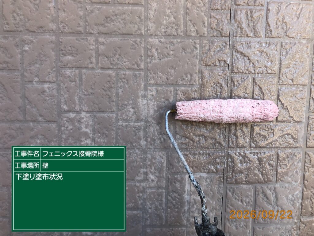 下塗り状況