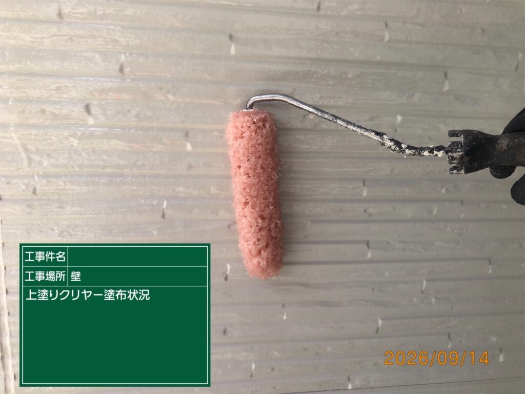 上塗り状況