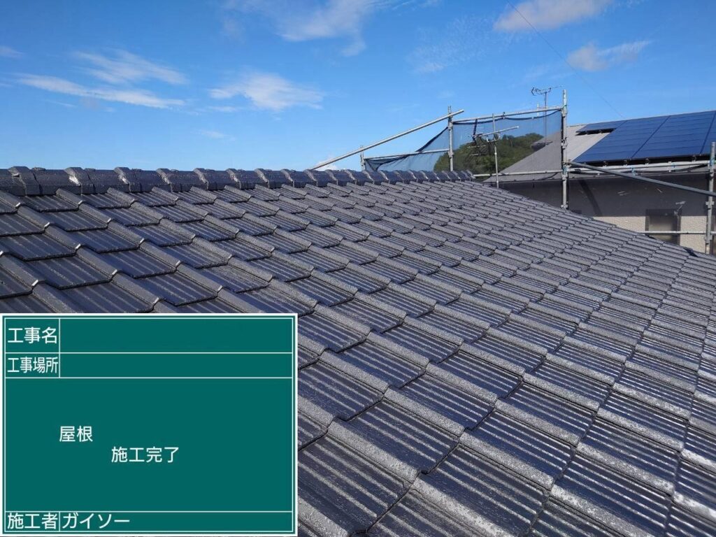 完了