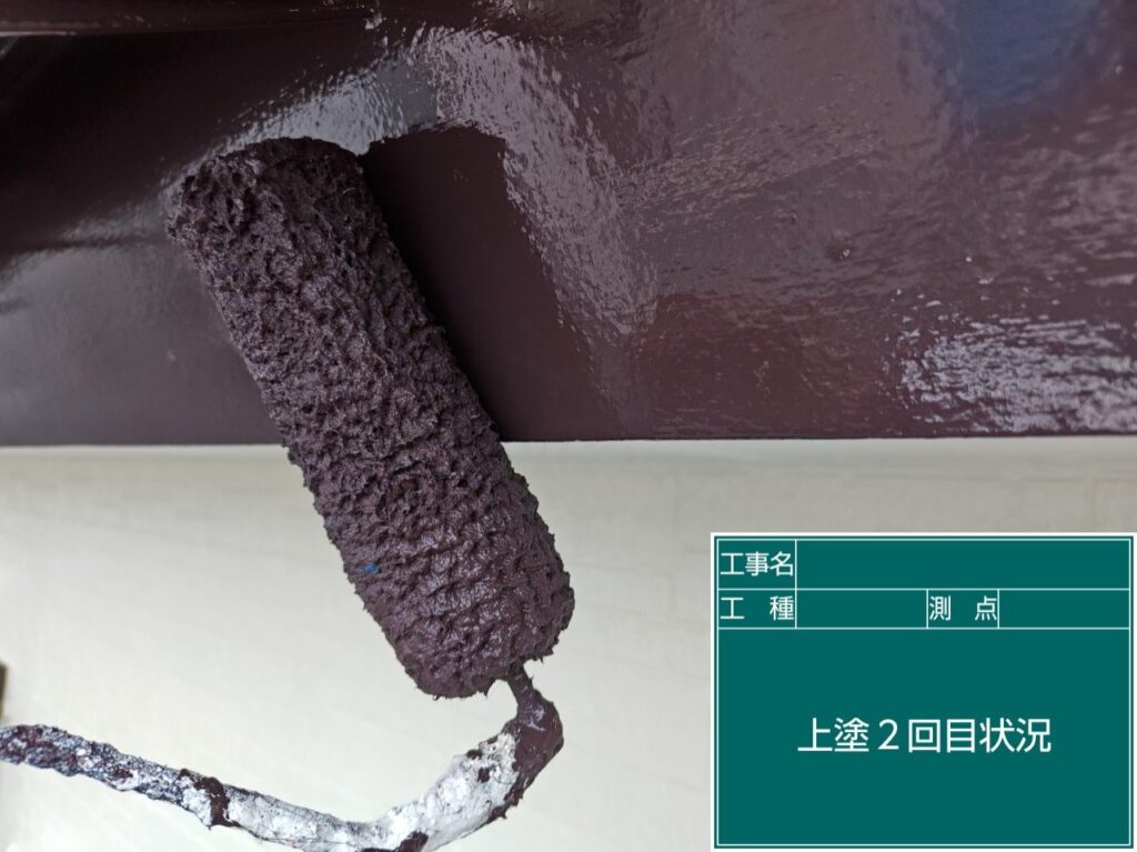 上塗り2回目状況