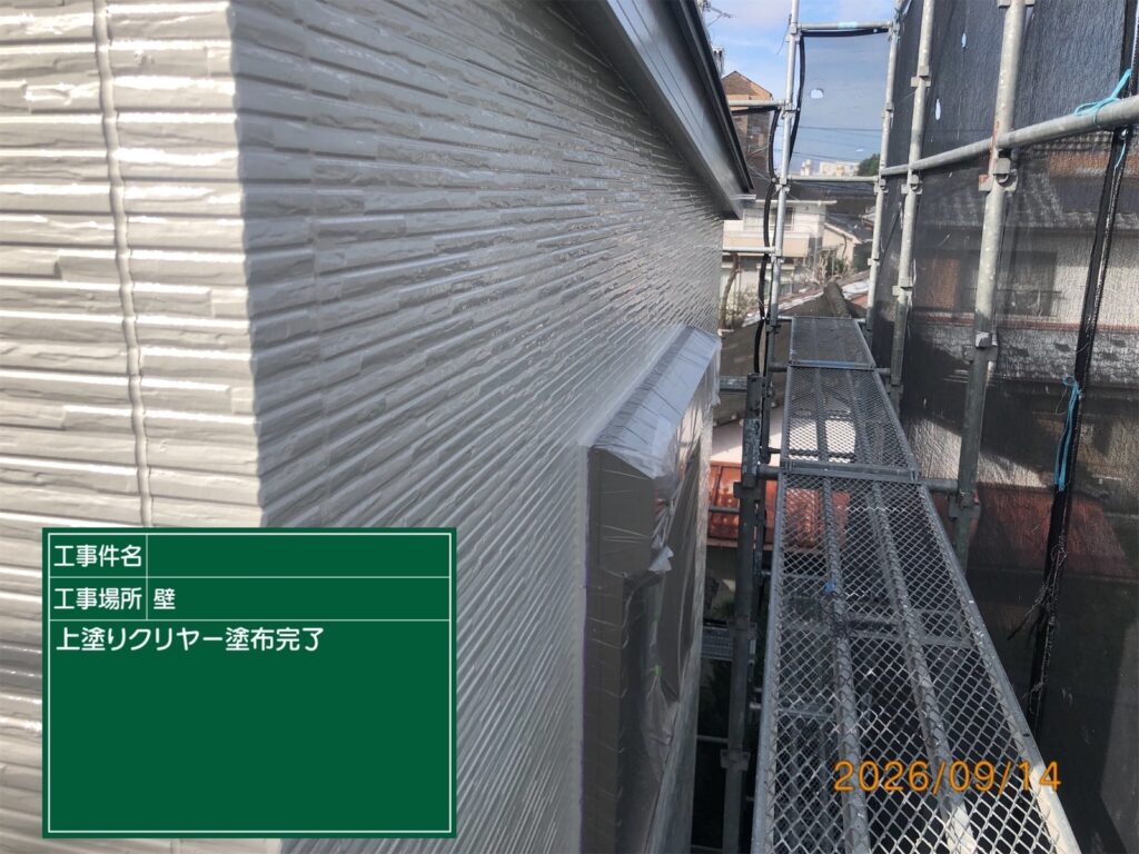 上塗り完了