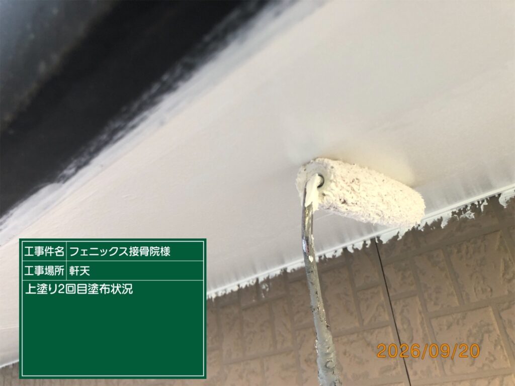 上塗り2回目状況
