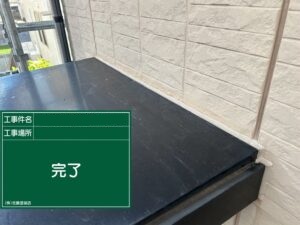 完了