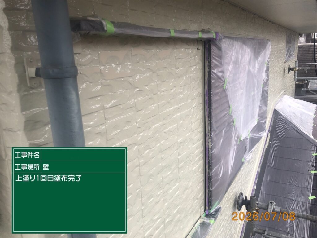 上塗り1回目完了