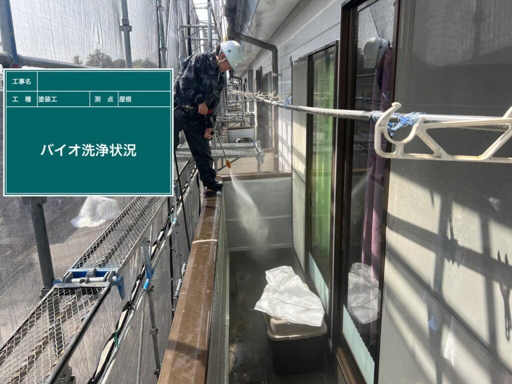 バイオ洗浄状況