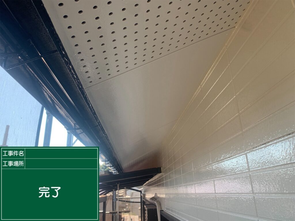 完了