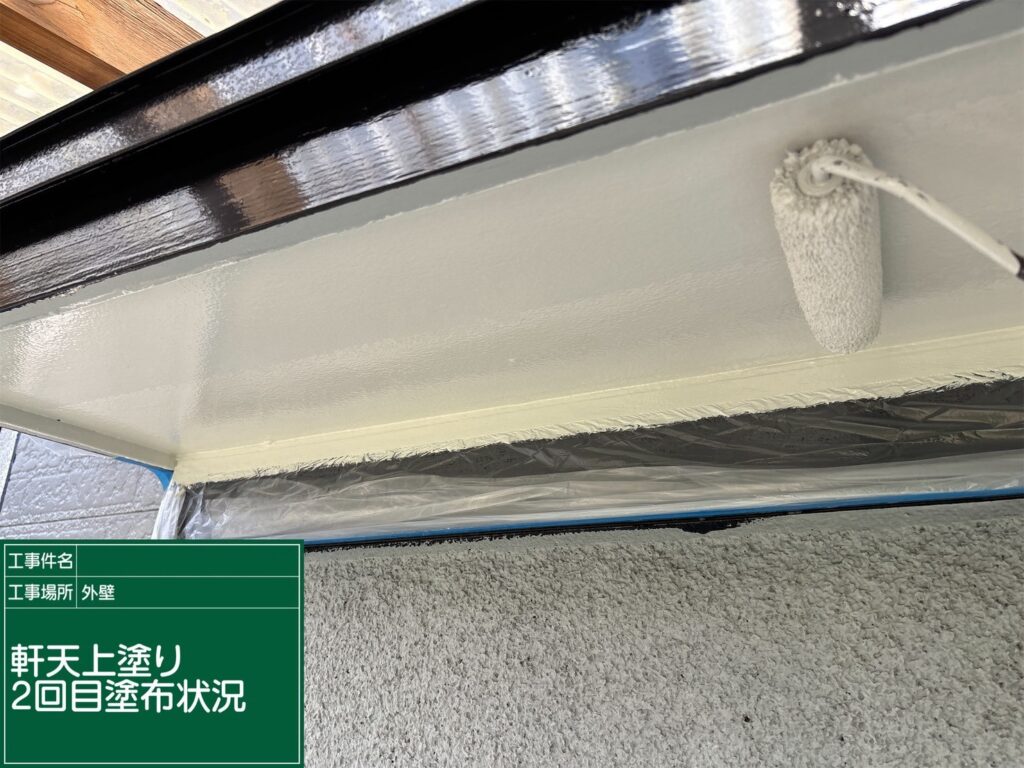 上塗り2回目状況