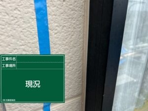 着工前