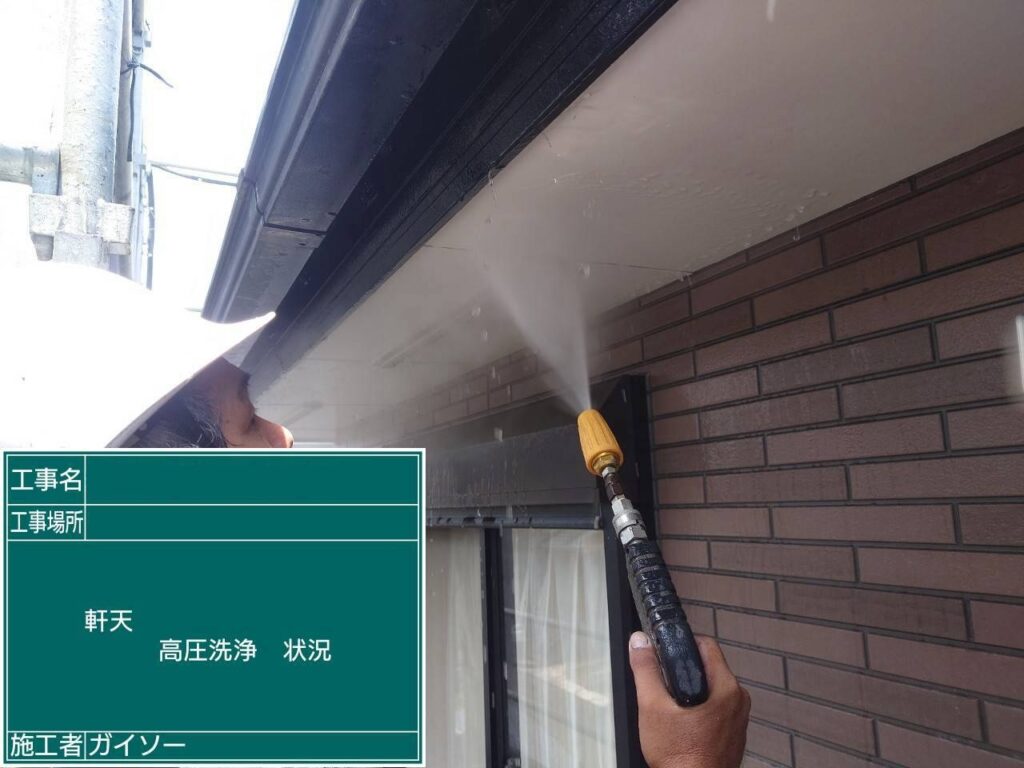 高圧洗浄状況