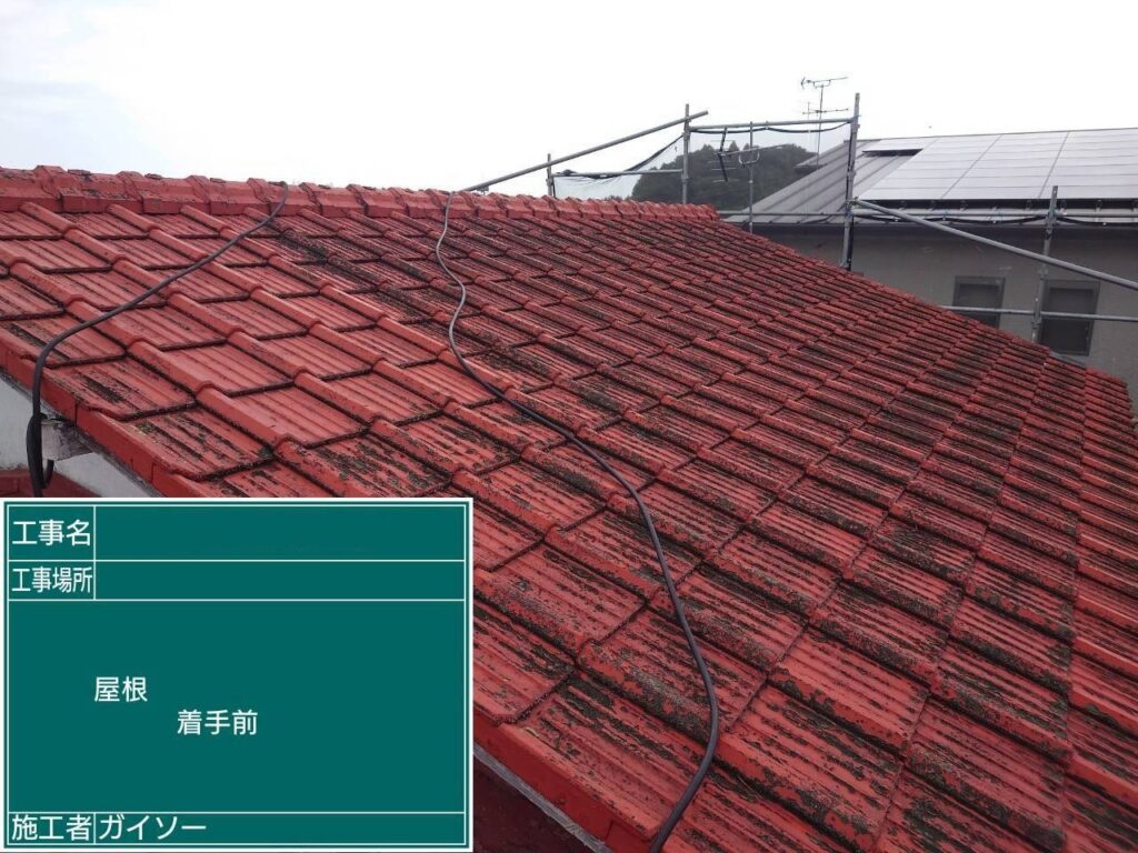 着工前