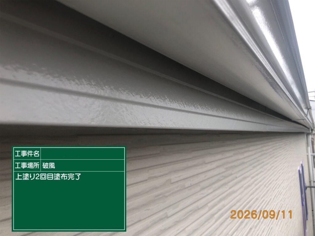 完了