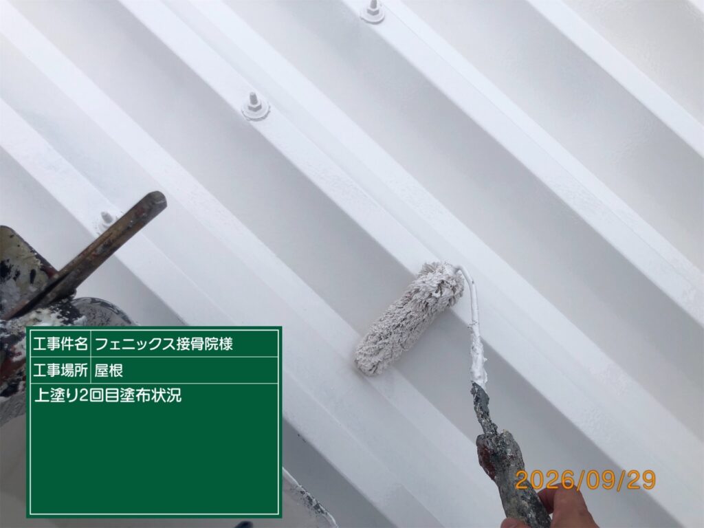 上塗り2回目状況