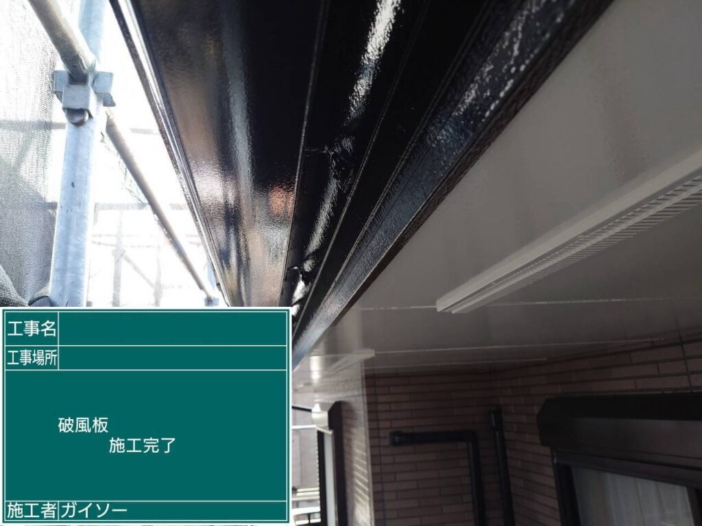 完了