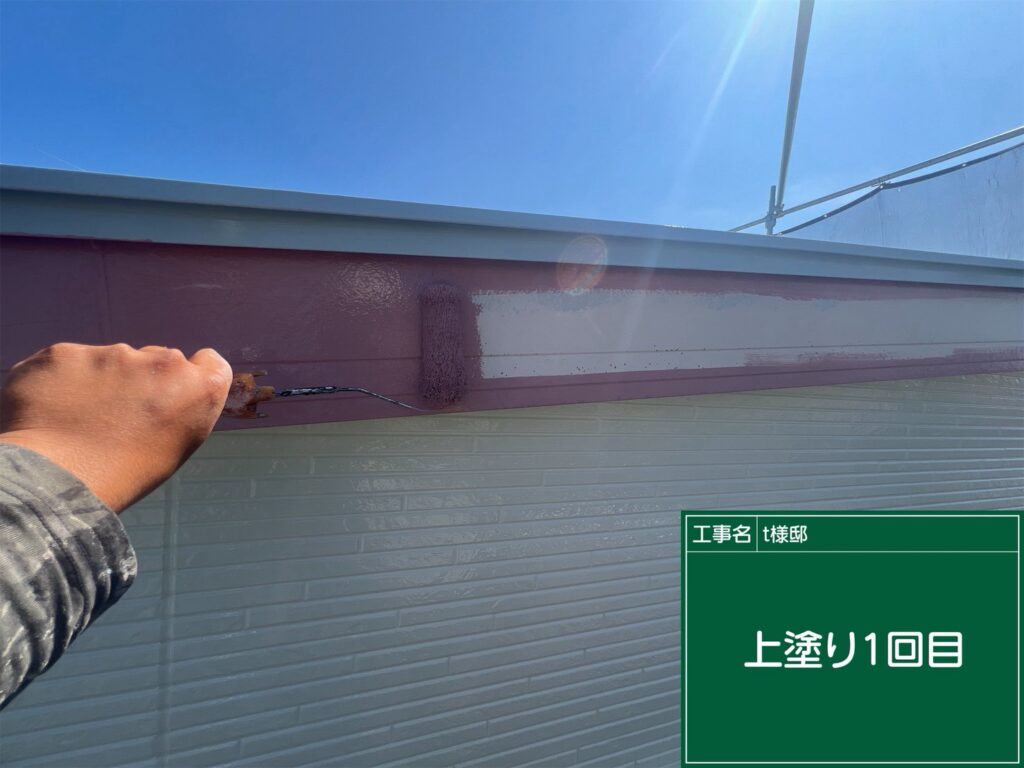 上塗り1回目状況