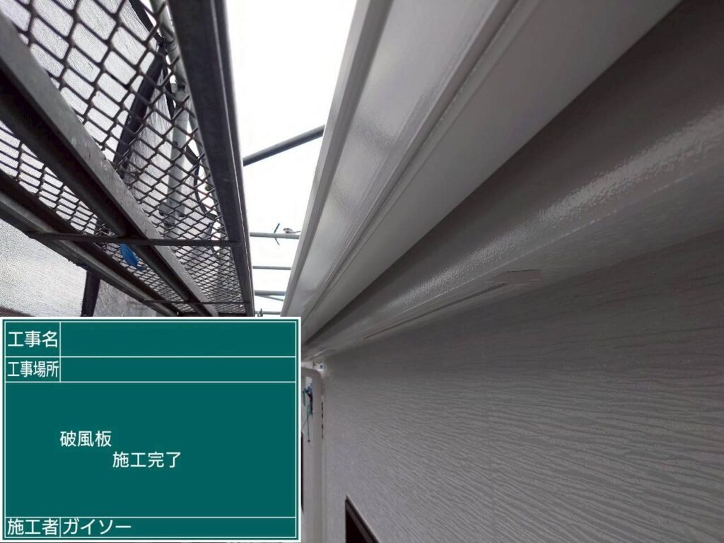 完了