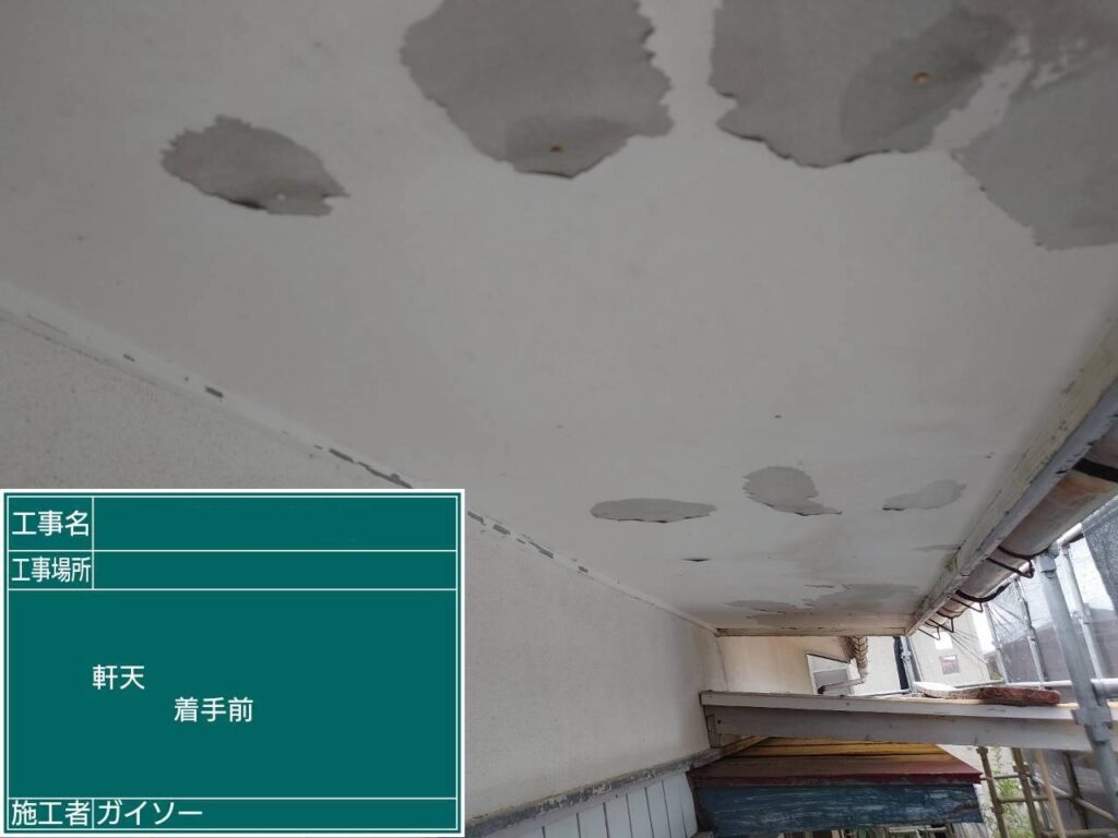 着工前
