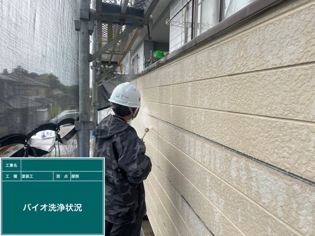 バイオ洗浄状況