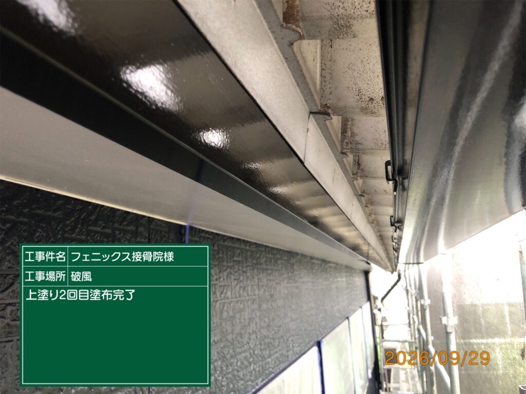 完了