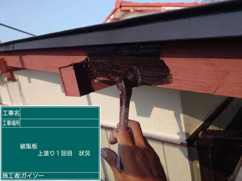 上塗り1回目状況