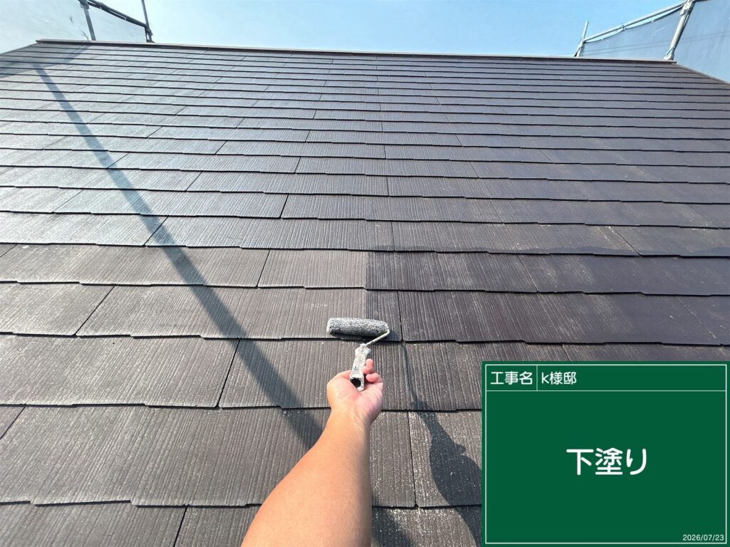 下塗り状況