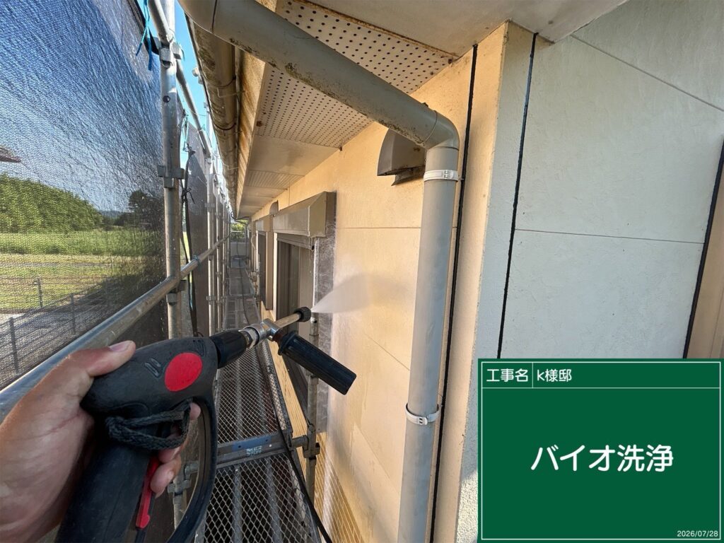 バイオ洗浄状況