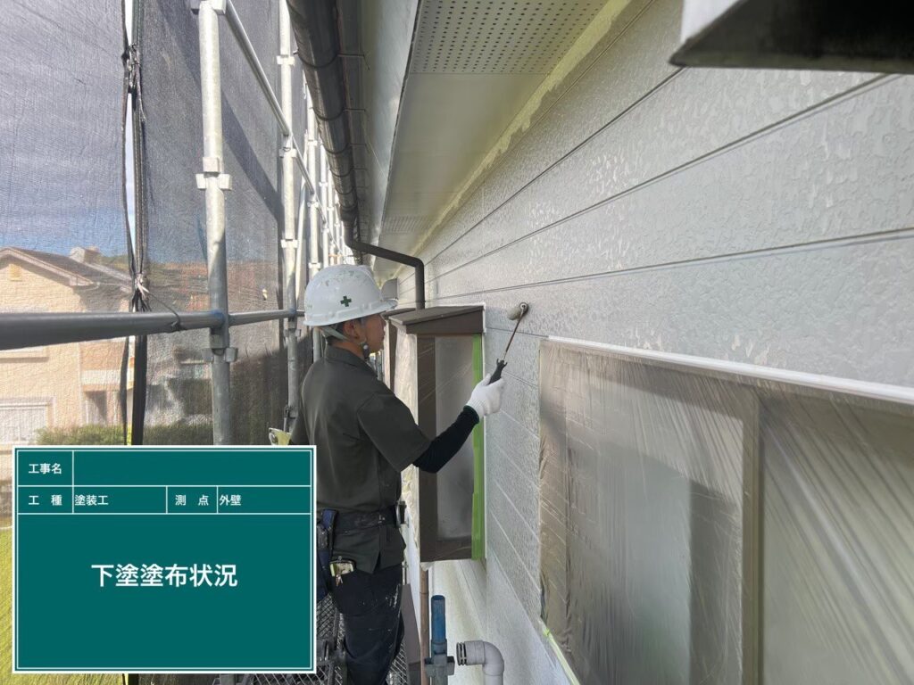 下塗り状況