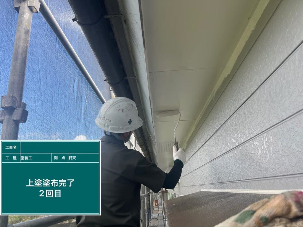 上塗り2回目状況