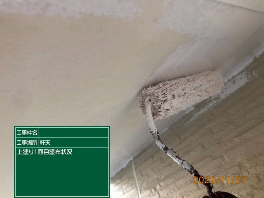 上塗り1回目状況