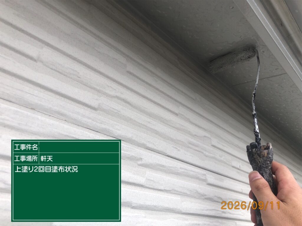 上塗り2回目状況