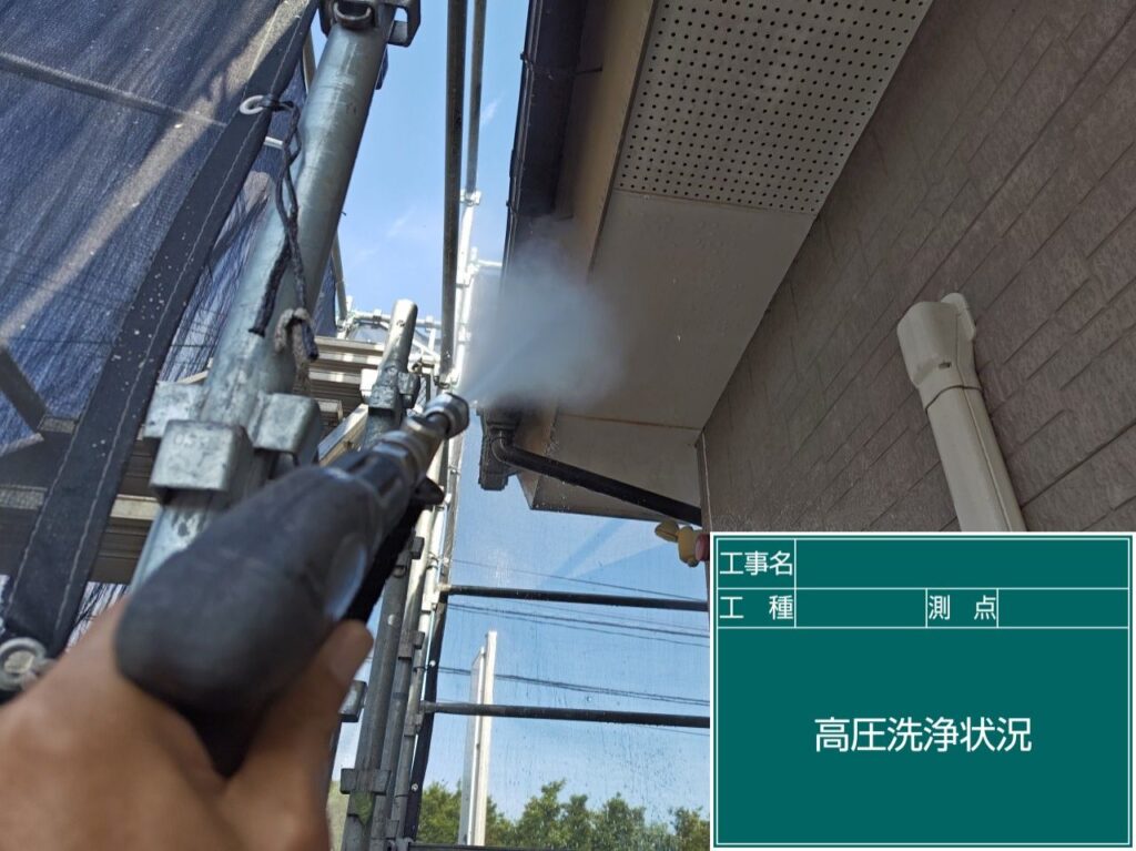 高圧洗浄状況