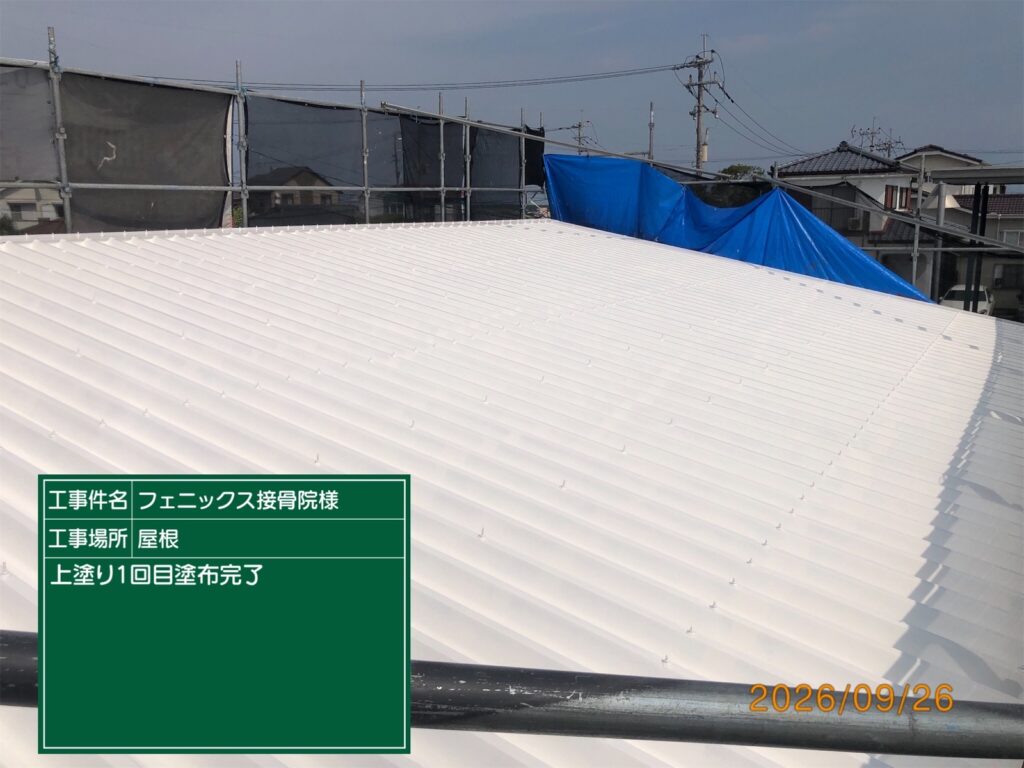 上塗り1回目完了