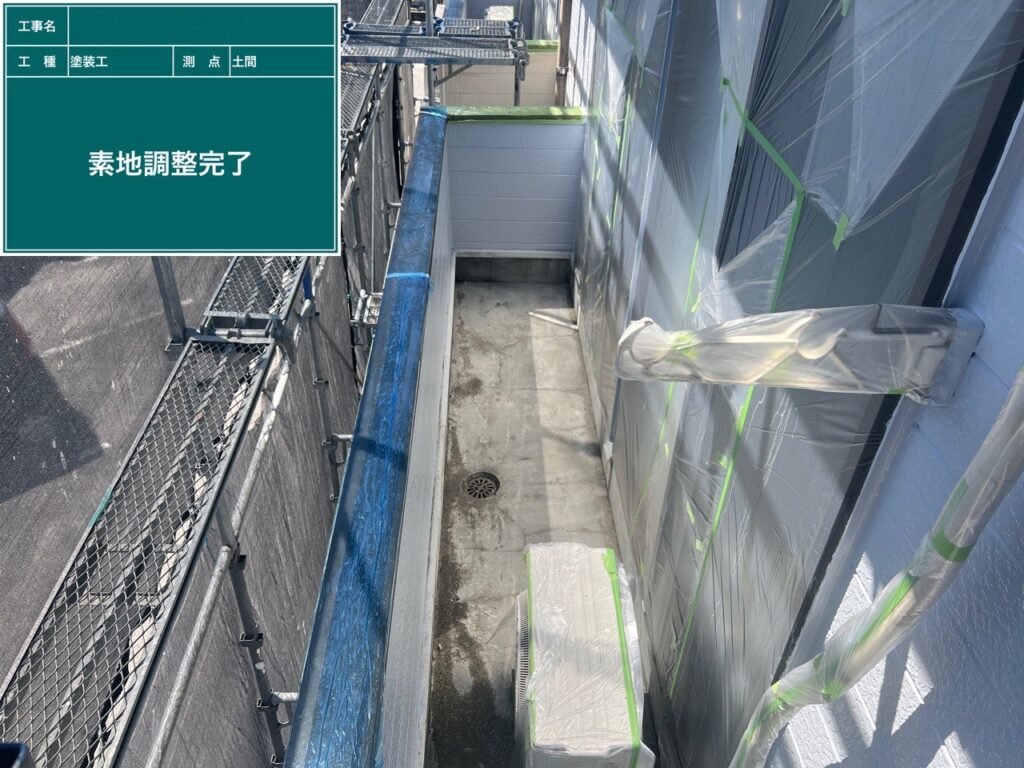 研磨完了