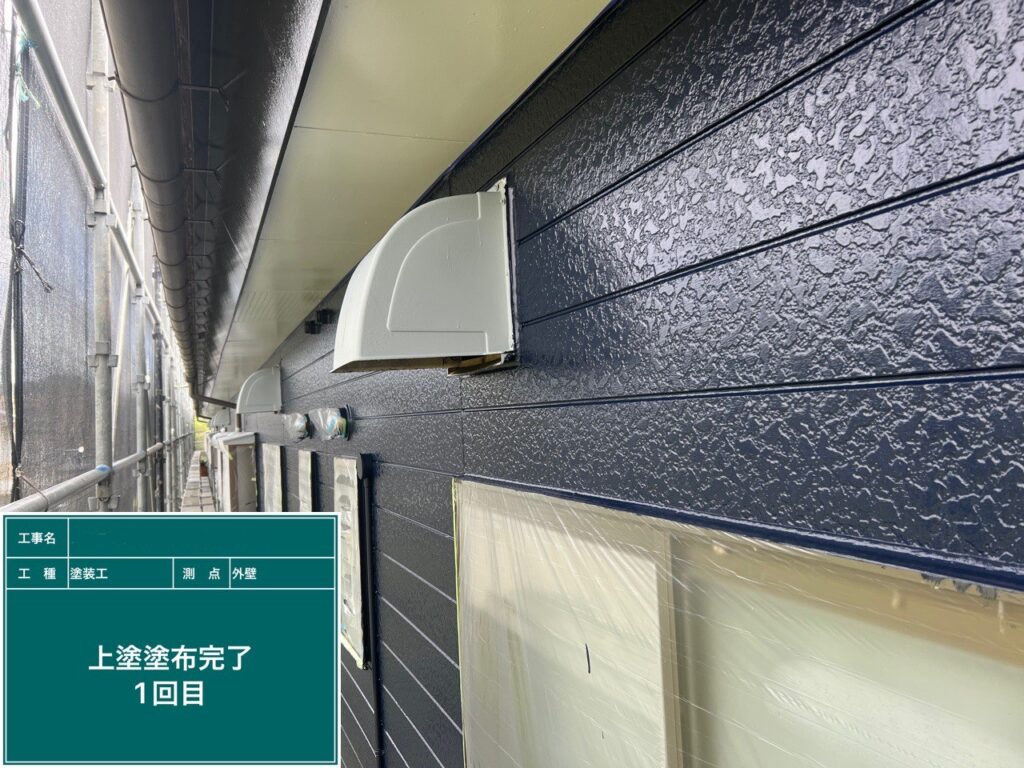 上塗り1回目完了