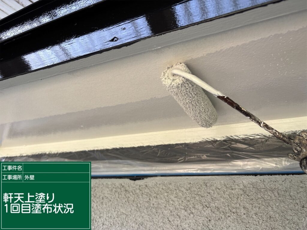 上塗り1回目状況