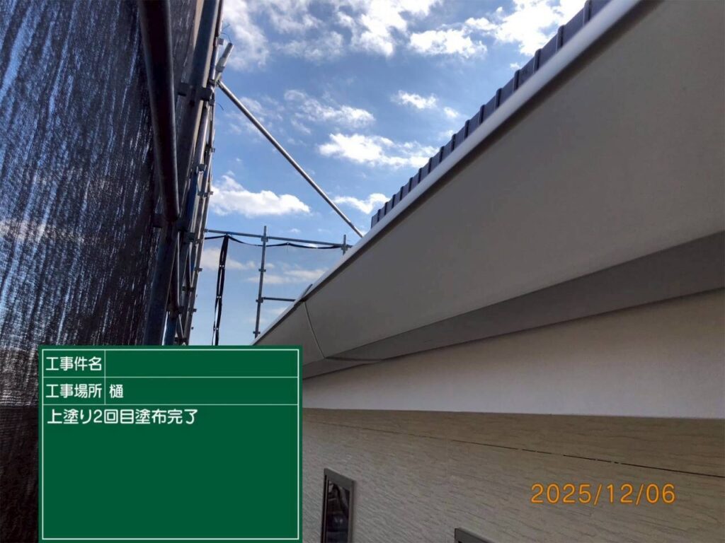 完了