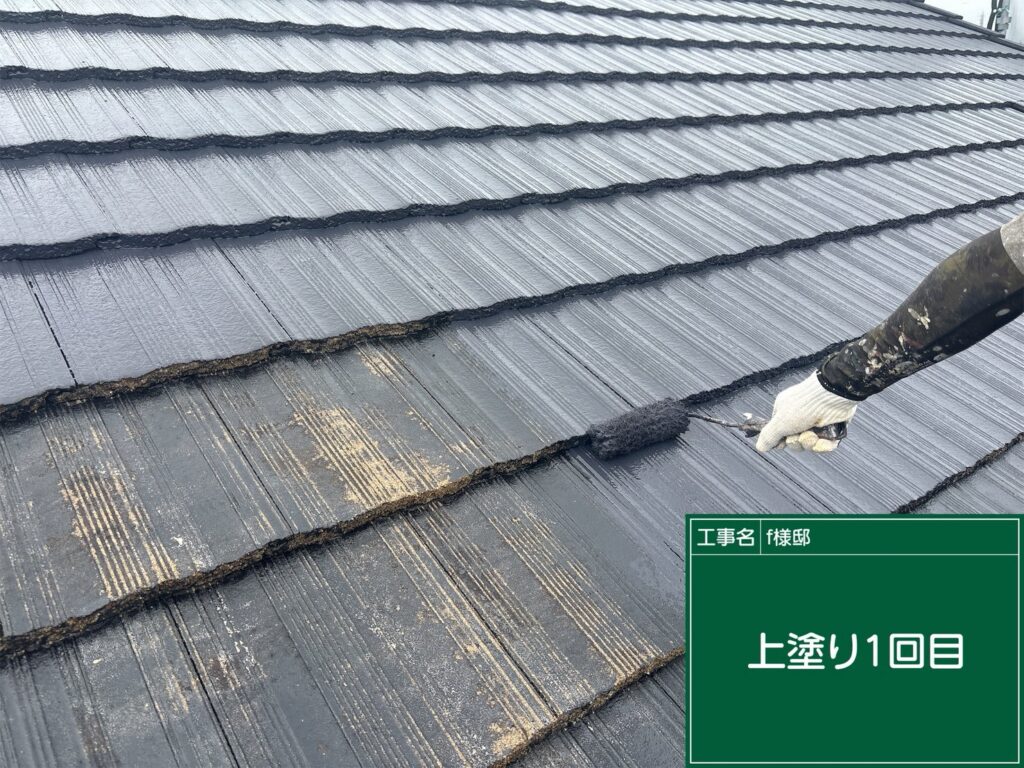 上塗り1回目状況