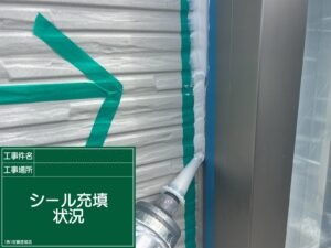 新規打設状況